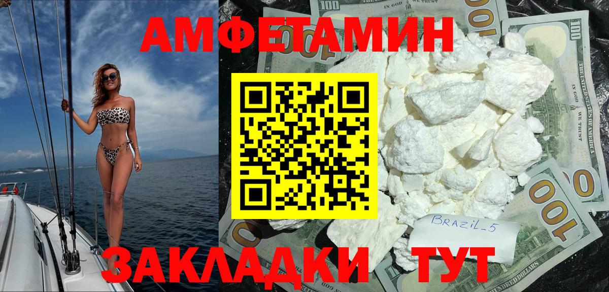 АМФ 98%  Amphetamine  Нижневартовск  Вход с VPN 