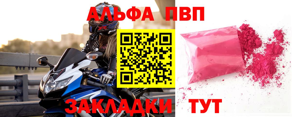 Альфа ПВП Crystall Нижневартовск