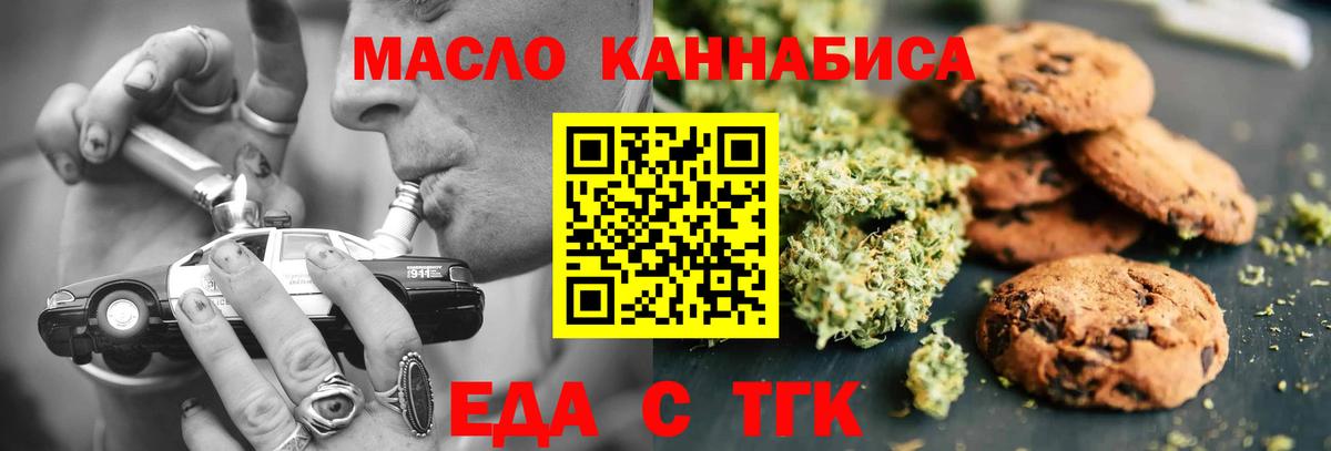 Нижневартовск  Cannafood конопля  Вход с VPN 
