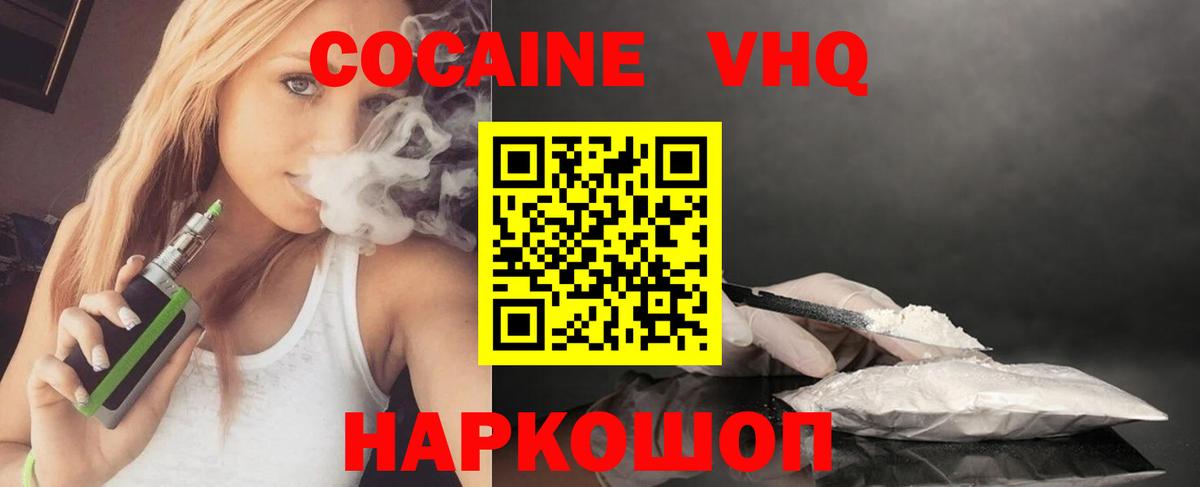 Нижневартовск  КОКАИН 97%  Вход с VPN  Cocaine  КОКАИН Fish Scale 