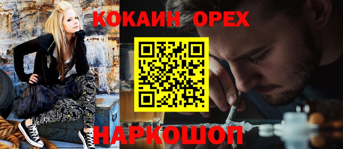 Cocaine Эквадор Нижневартовск