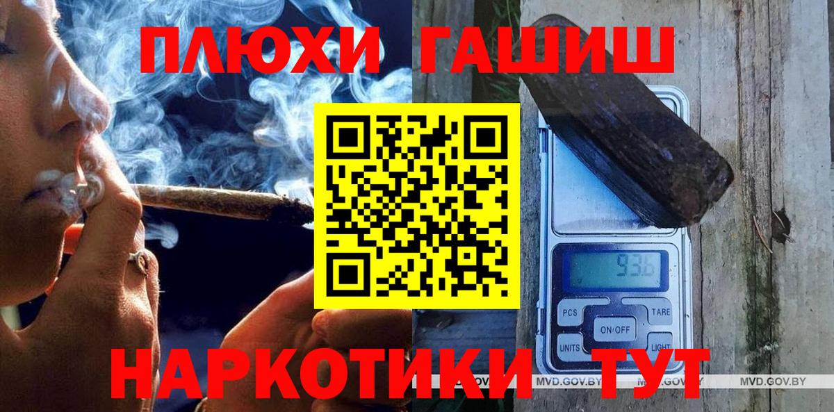 ГАШИШ  Вход с VPN  ГАШИШ Premium  Нижневартовск  ГАШ VHQ 