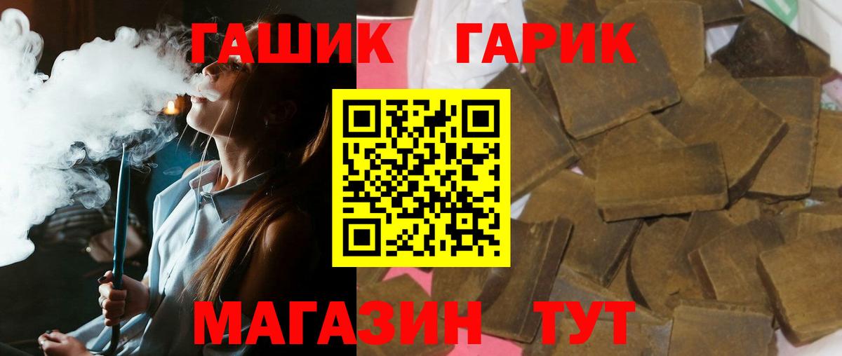 ГАШ гашик Нижневартовск