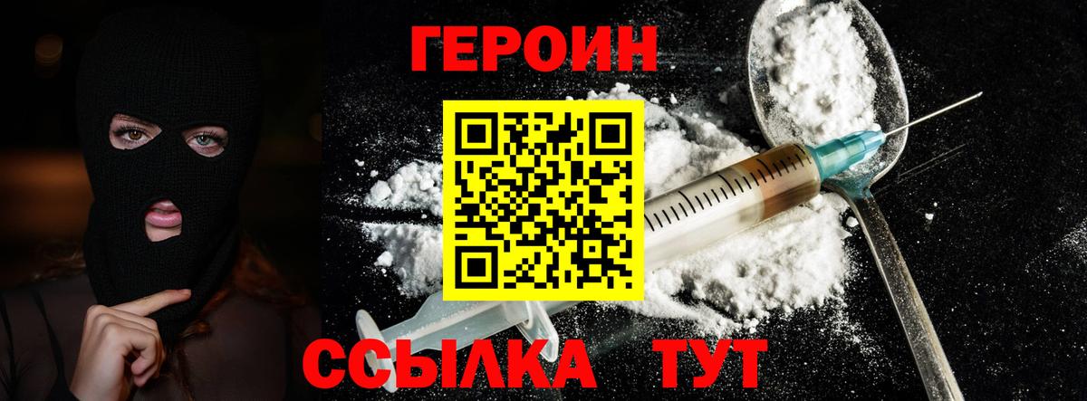 Героин VHQ  Вход с VPN  Нижневартовск 