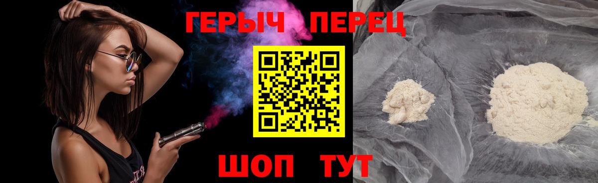 ГЕРОИН герыч Нижневартовск
