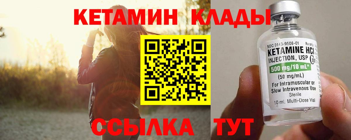 Нижневартовск  КЕТАМИН VHQ  Вход с VPN 