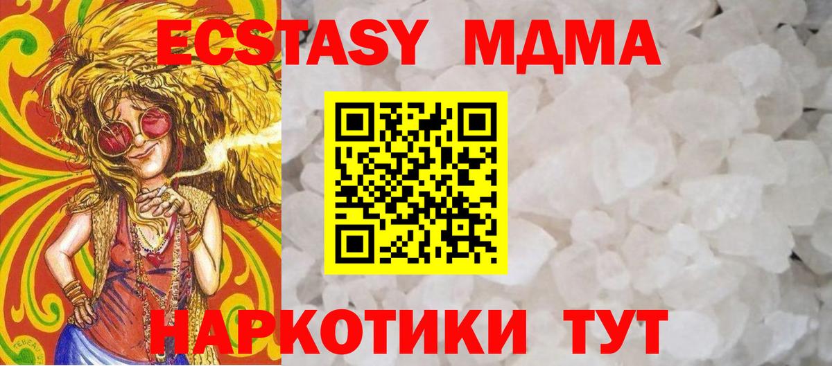 МДМА VHQ  МДМА Molly  Вход с VPN  MDMA  Нижневартовск 