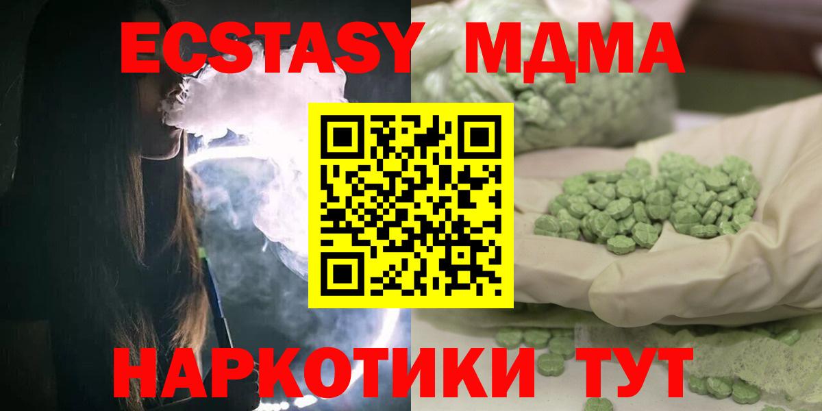 МДМА VHQ Нижневартовск