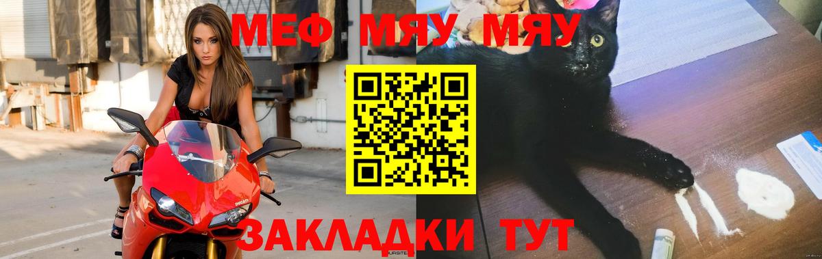 Меф мука Нижневартовск