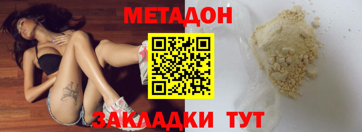гидра ССЫЛКА  МЕТАДОН methadone  Метадон methadone  Вход с VPN  Нижневартовск 
