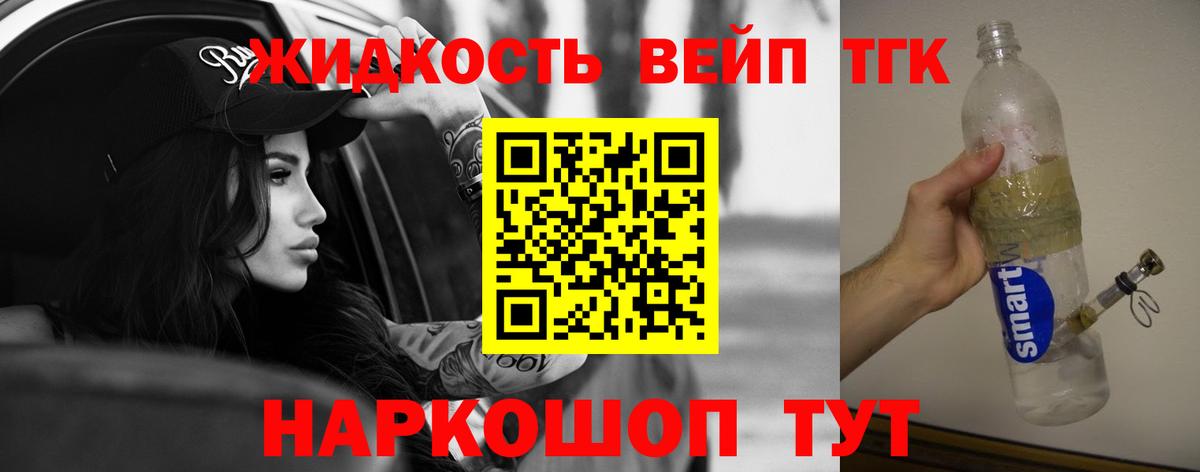 Нижневартовск  ТГК гашишное масло  ТГК концентрат  Вход с VPN 